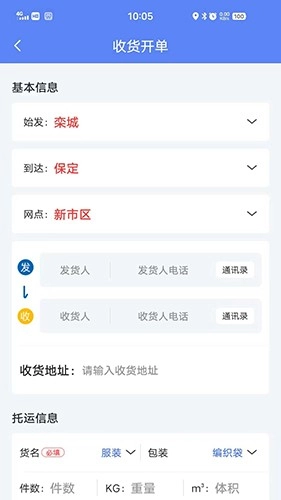 速派客免费版图2
