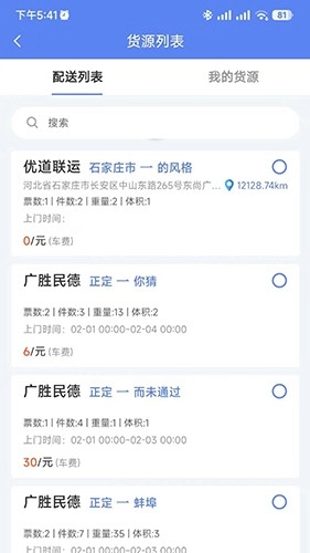 速派客免费版图3