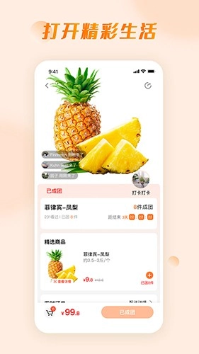 爱邻居手机版图3