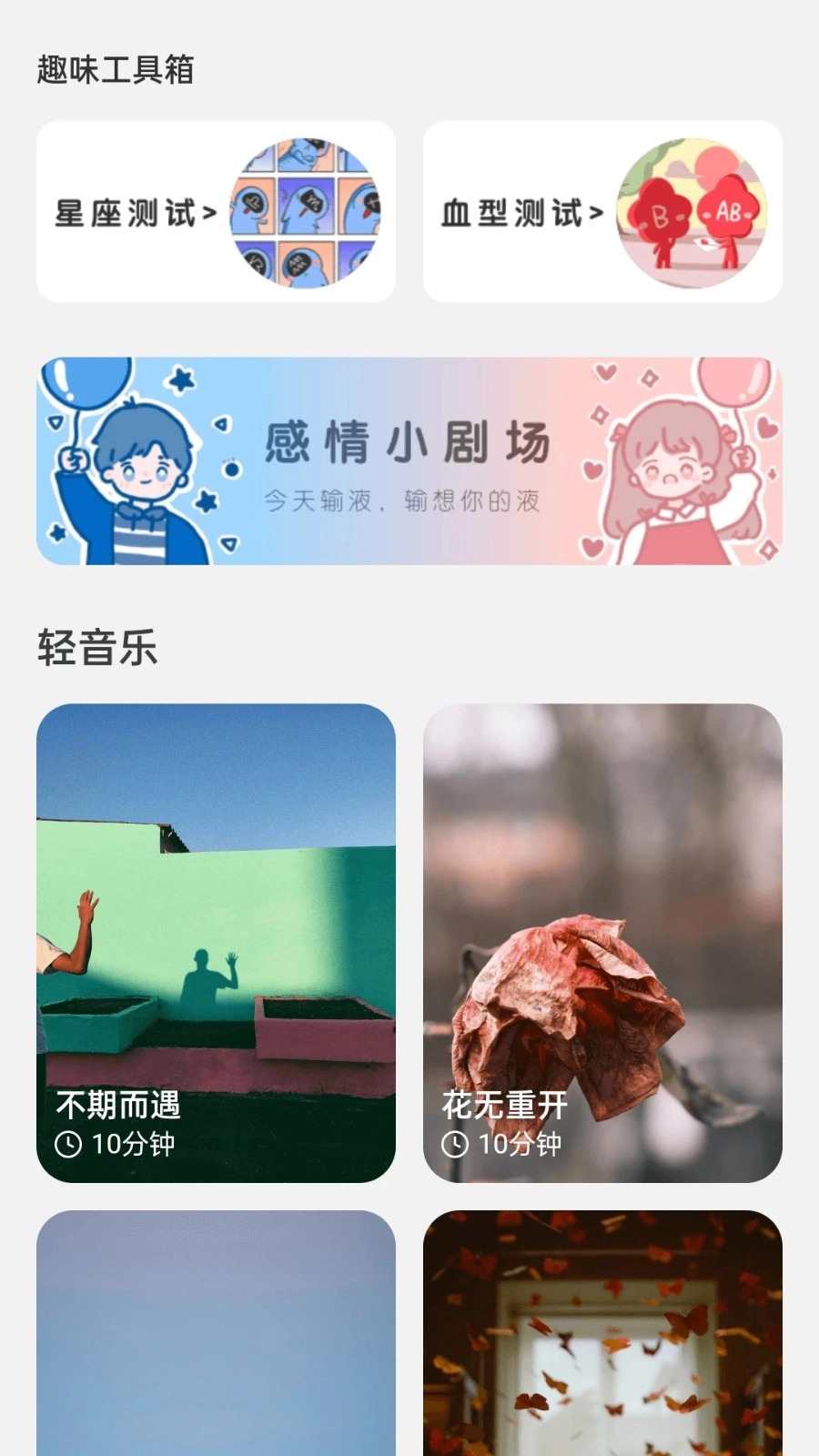 麦浪充电官方最新版图4