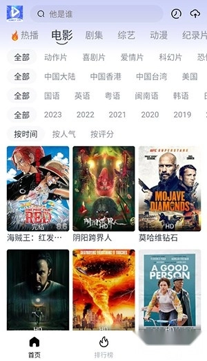 爱看视频安卓官方版图3