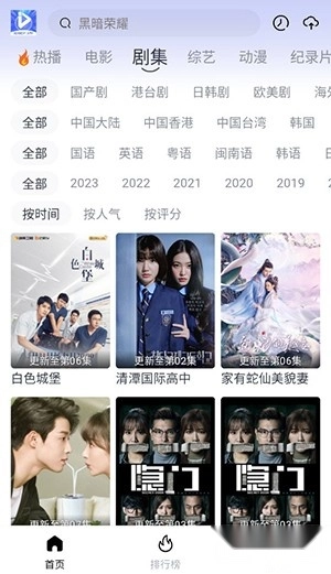 爱看视频安卓官方版图2