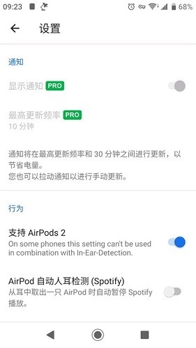AirBattery安卓免费版图1