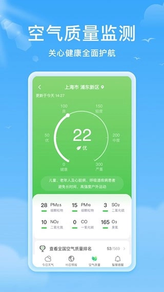 熊猫天气原版图3