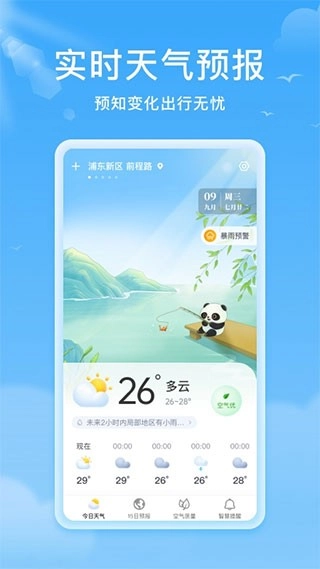 熊猫天气原版图1