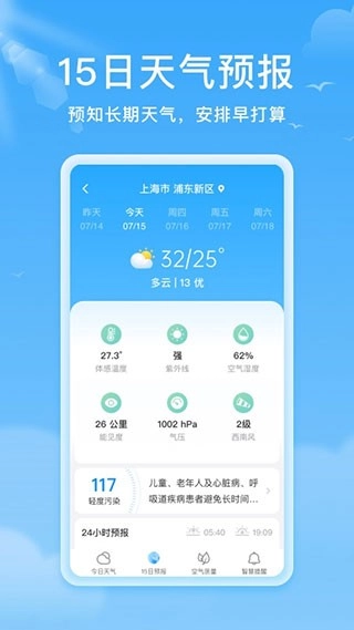 熊猫天气原版图2
