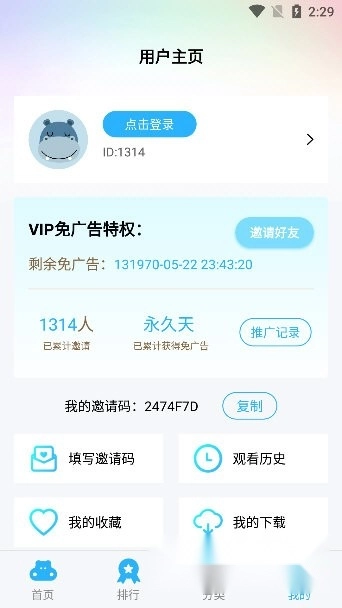 河马视频最新纯净版1