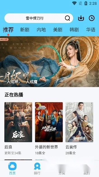 河马视频最新纯净版4