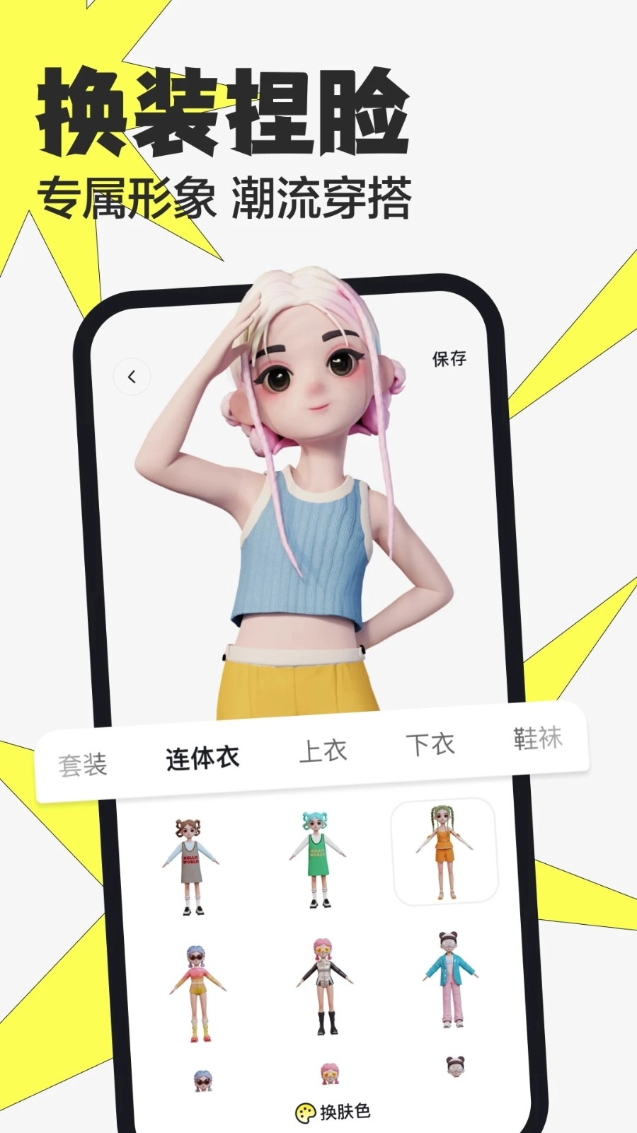 嘿uu安卓直装版