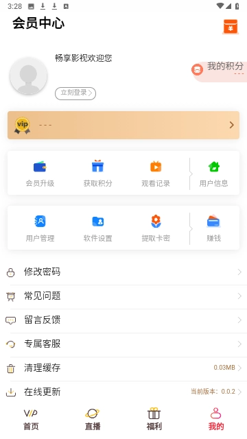畅享影视通用版图1