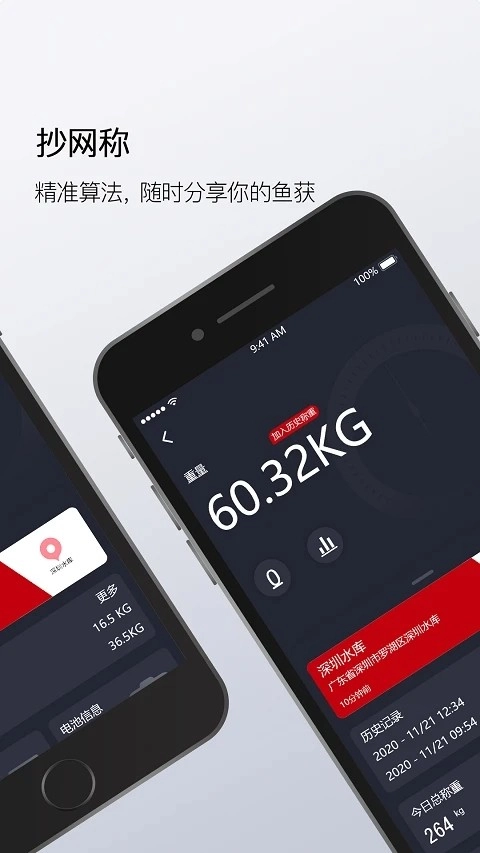 渔民公社安卓官方版图3