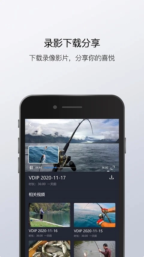 渔民公社安卓官方版图2
