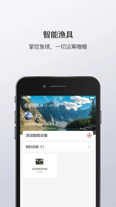 渔民公社安卓官方版图4