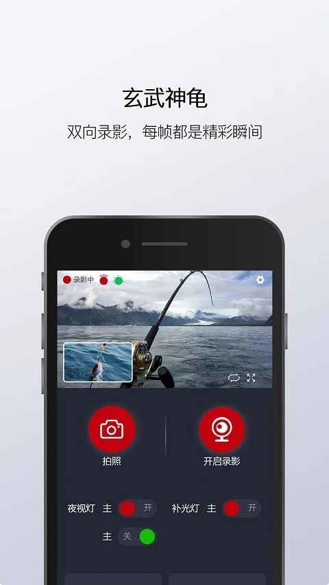 渔民公社安卓官方版图1