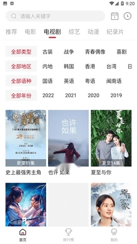 蓝光影院去广告纯净版图2