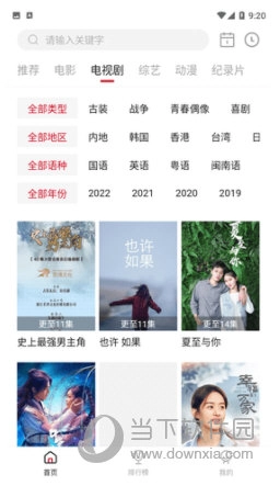 蓝光影院画质设置界面