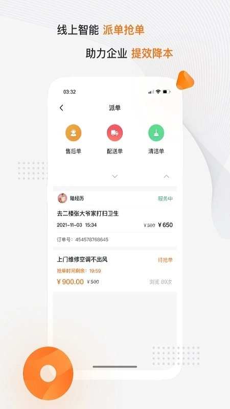 云HR官方版图2