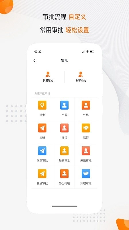 云HR官方版图3