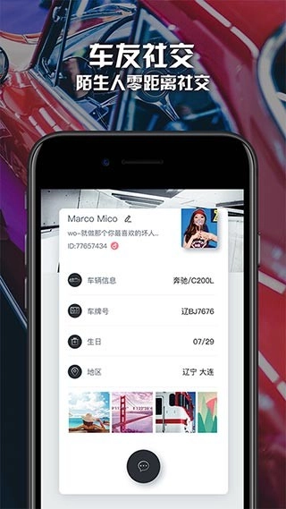 路游侠官方正版