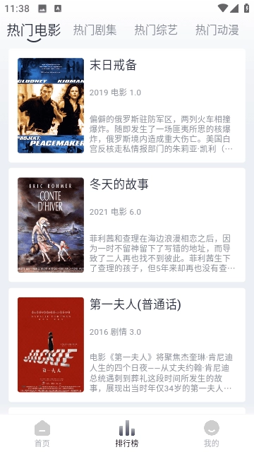 速映影院追剧软件