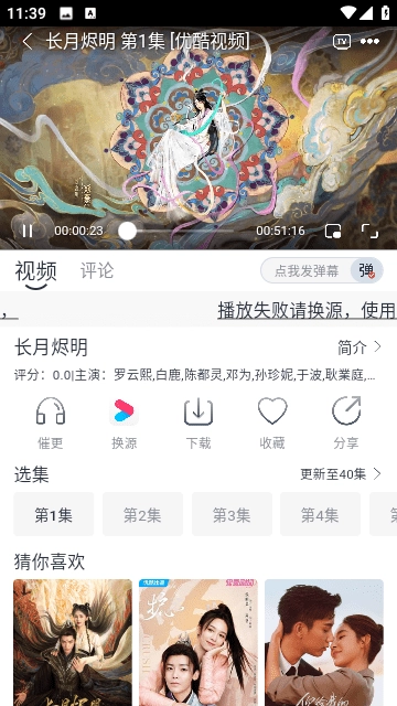 速映影院追剧软件
