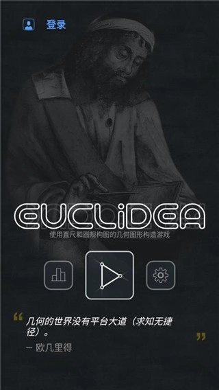 Euclidea汉化版图5