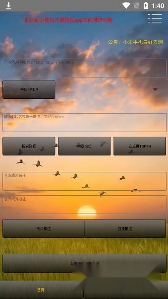 tvbox壳助手官方版图3