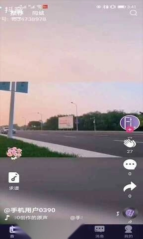 长笛家安卓免费版图1