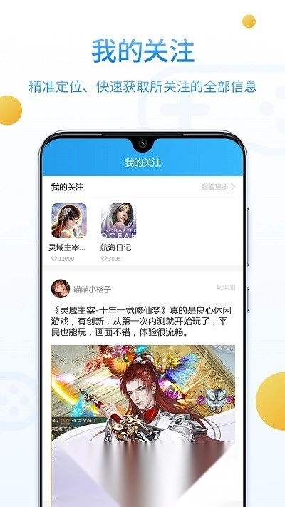 乐玩社区手机版