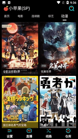TV影音安卓版图3
