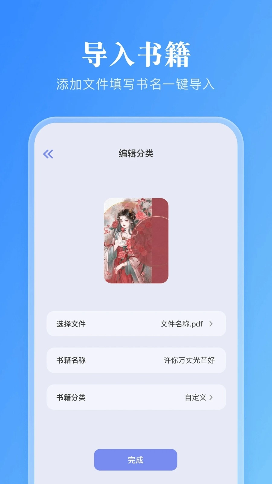妙阅小说官方版图4