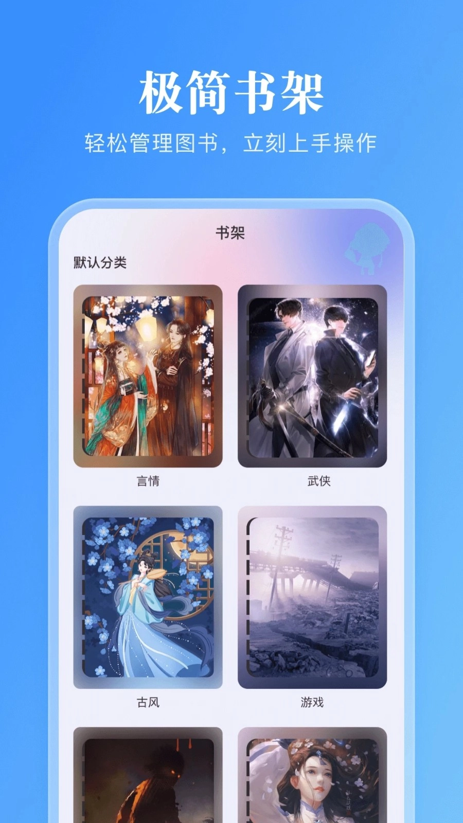 妙阅小说官方版图2