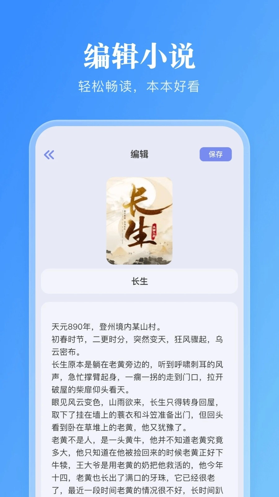 妙阅小说官方版图1