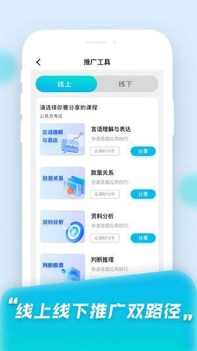 小白快考OA通用版图1