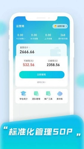 小白快考OA通用版图3