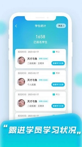 小白快考OA通用版图2