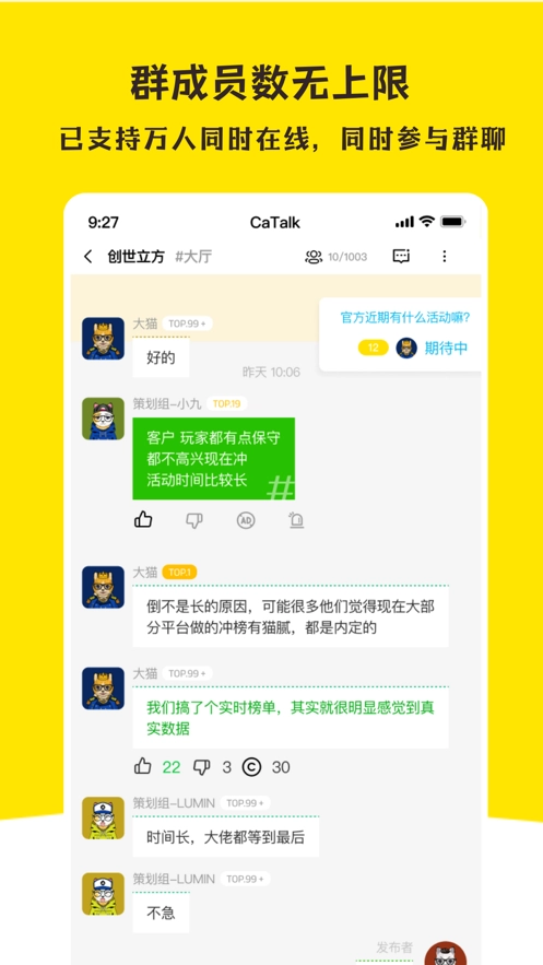超喵CaTalk手机版图2