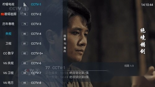 月光宝盒TV电视盒子版