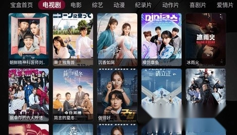 月光宝盒TV电视盒子版