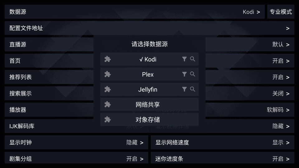 TVbox小林子TV版图2