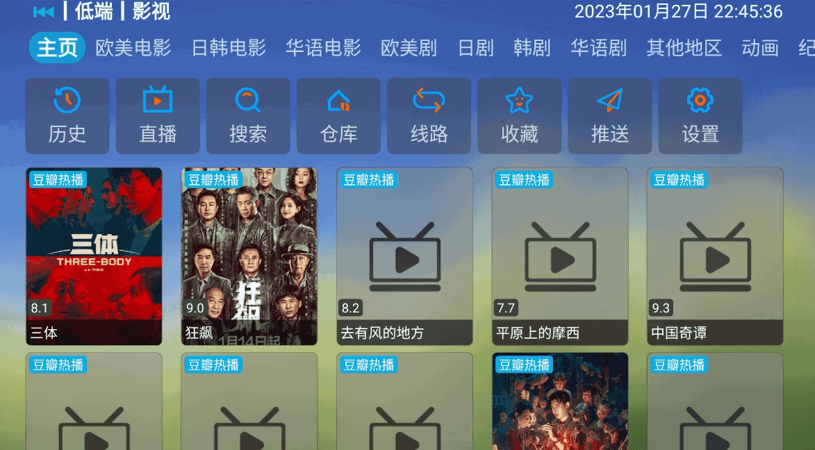 TVbox小林子TV版图1