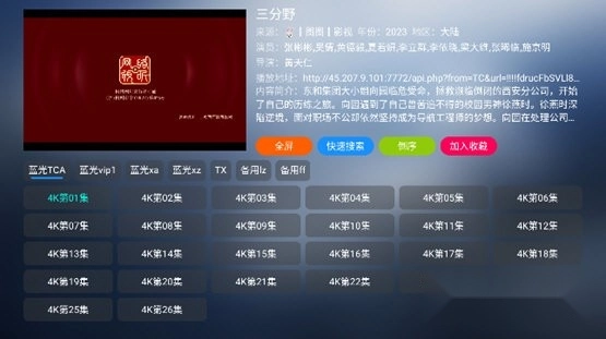 小林子tv配置接口版图1