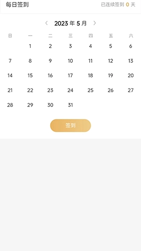 中正益农安卓免费版