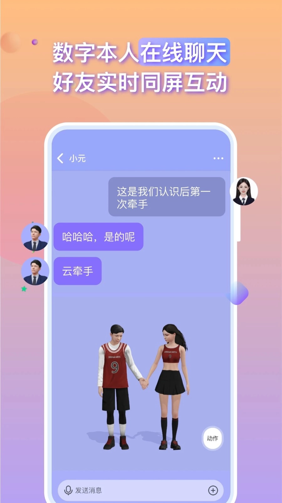 梦元空间无广告版