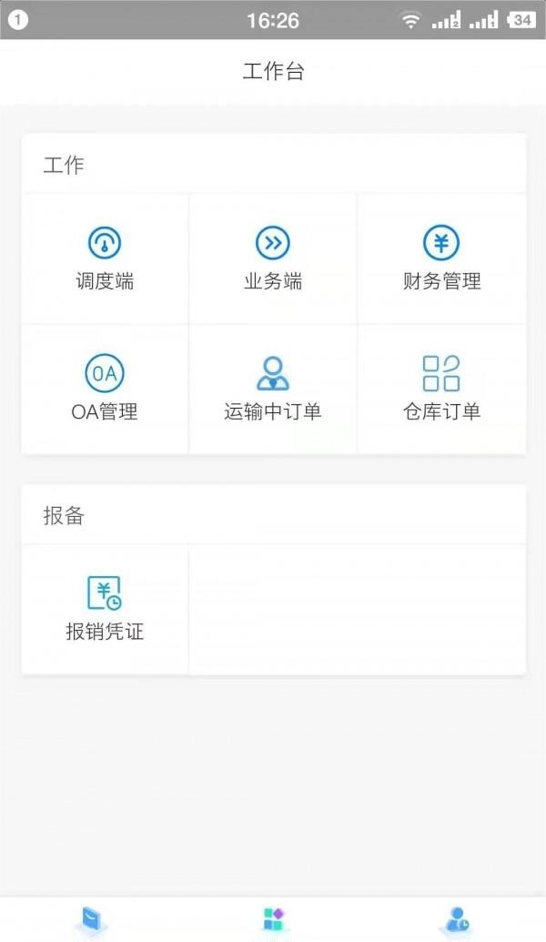 拖拖车工作端直装版图3