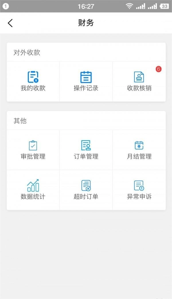 拖拖车工作端直装版图2