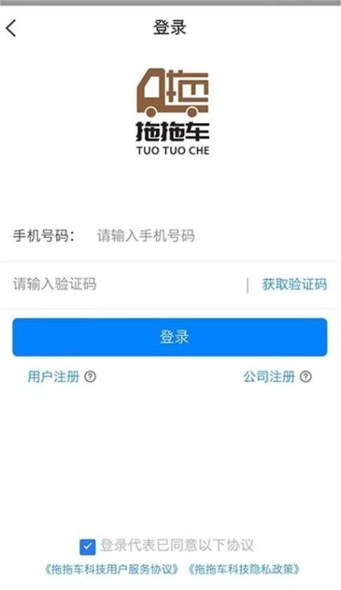 拖拖车工作端直装版图4