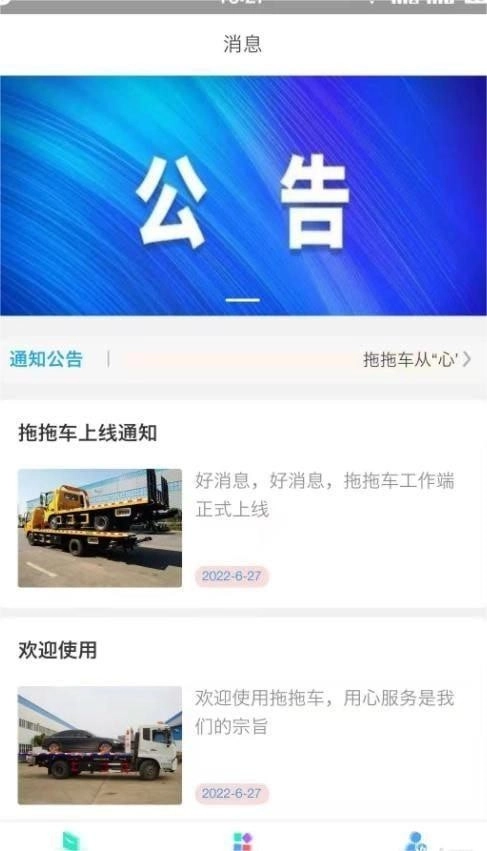 拖拖车工作端直装版图1