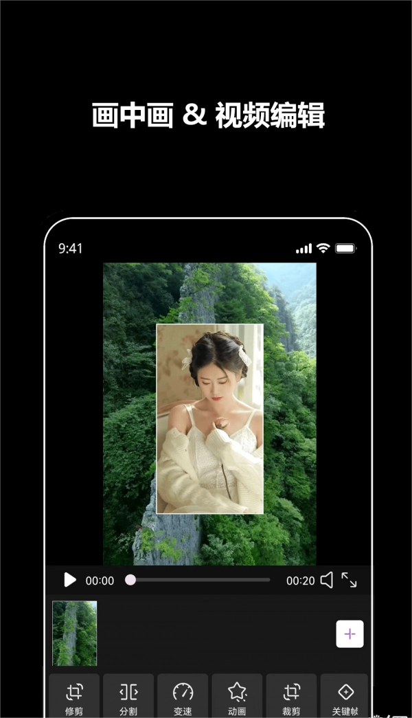 微视剪辑手机正版