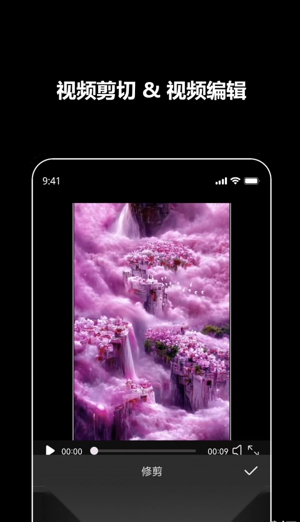 微视剪辑手机正版